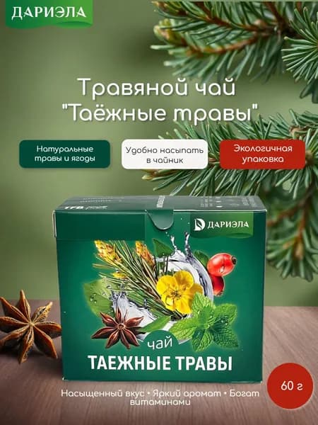 Чай "Таежные травы", 60 г
