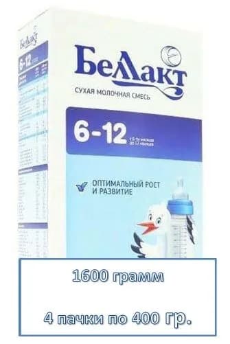 Беллакт Молочная смесь 2 (с 6 месяцев) 1600г. 1шт.