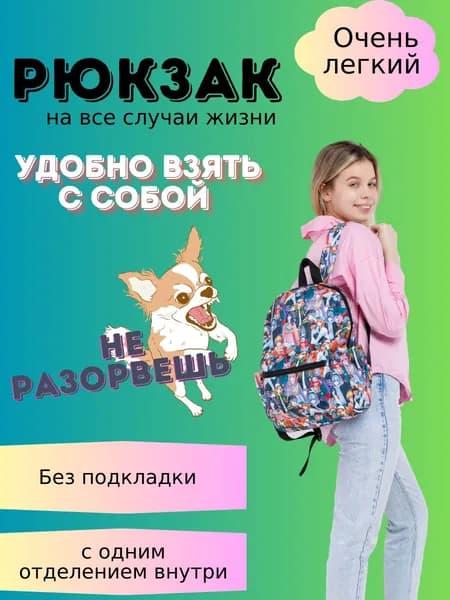 Chillinbags / Рюкзак женский детский подростковый ранец универсальный школьный портфель для ноутбука городской для путешествий