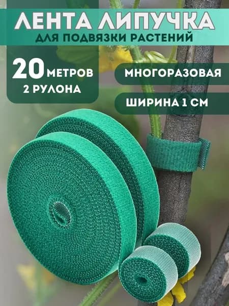 Табличка садовая x 1 см 2 шт