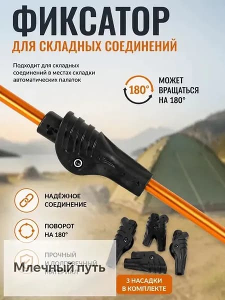 Ремонтные соединители для дуг палатки, 2 штуки, 8.5 мм, для замены сломанных элементов каркаса