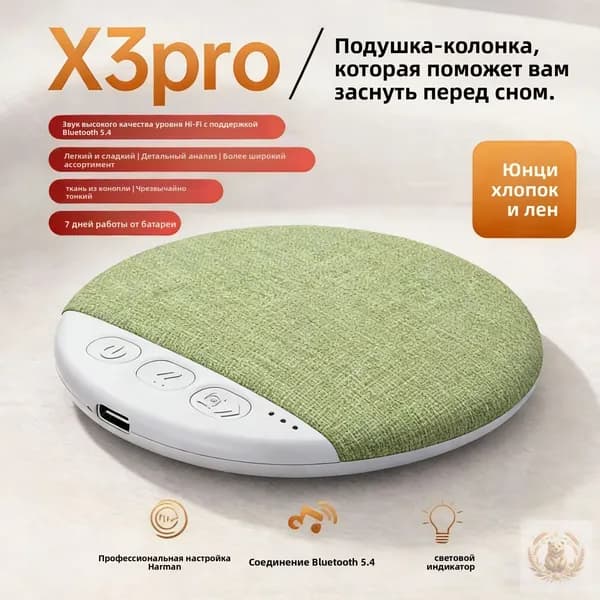 Высококачественный Bluetooth-диск для воспроизведения звука под подушкой, зеленого цвета