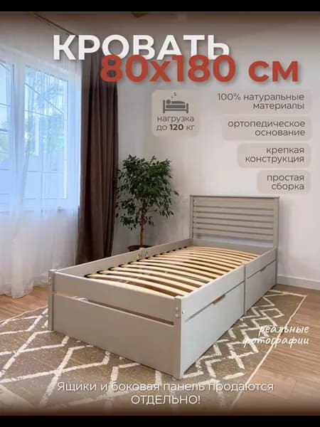 Деревянная кровать односпальная 80х180 см для подростка