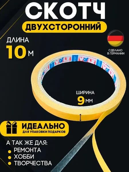 Профлента Клейкая лента канцелярская 9 мм x 10 м, 1 шт.