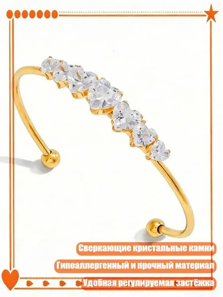 Контрольный браслет
