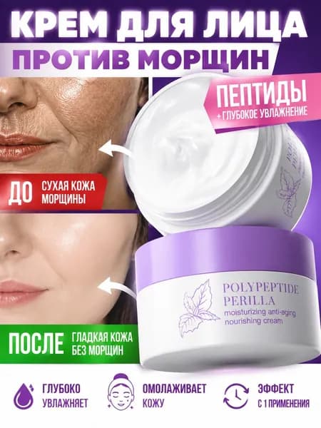 BIOAOUA Антивозрастной крем для лица с ретинолом и пептидами