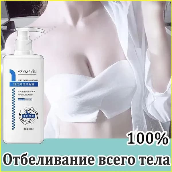 Средство для душа, крем, 300 мл