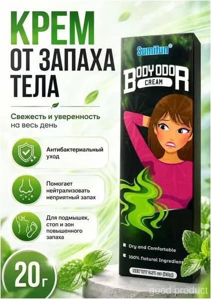 Дезодорант 20 мл