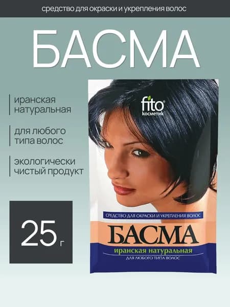 Басма Fito Косметик, иранская, натуральная, для любого типа волос, 25 г