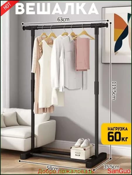 Вешалка напольная 119х63х35 см abs пластик черный