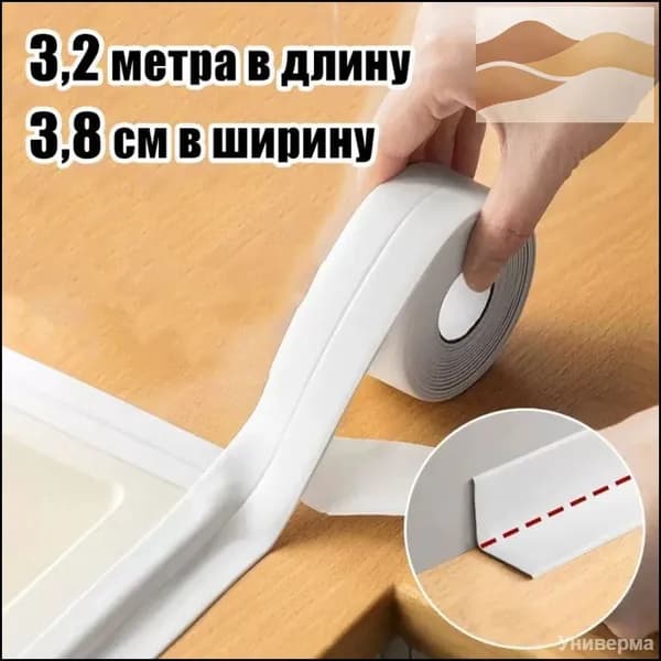 Плинтус для столешницы
