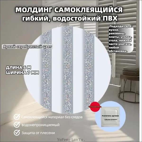 Молдинг для стен