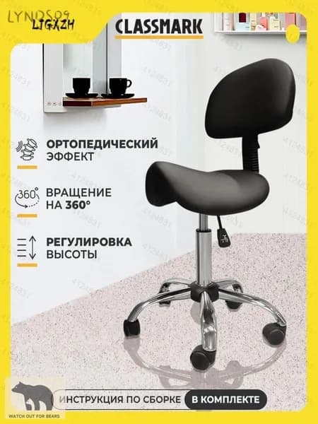 Ортопедический стул, Искусственная кожа, Цвет товара