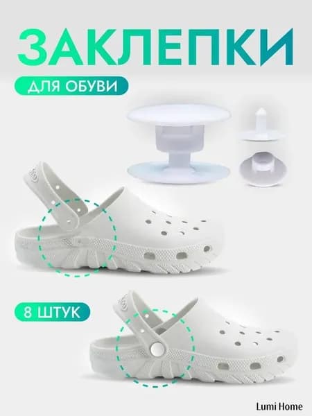 Джиббитсы 1 шт