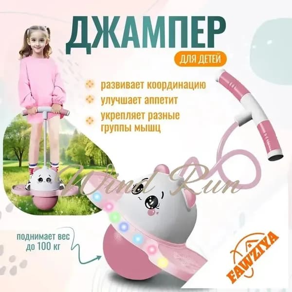 Джампер