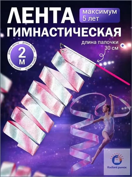 Палочка для гимнастики