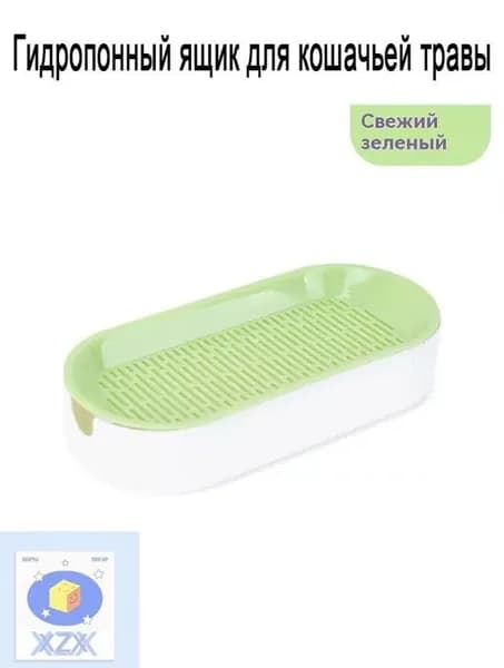 Миска для животных, горшок для посадки кошачьей травы, зеленый