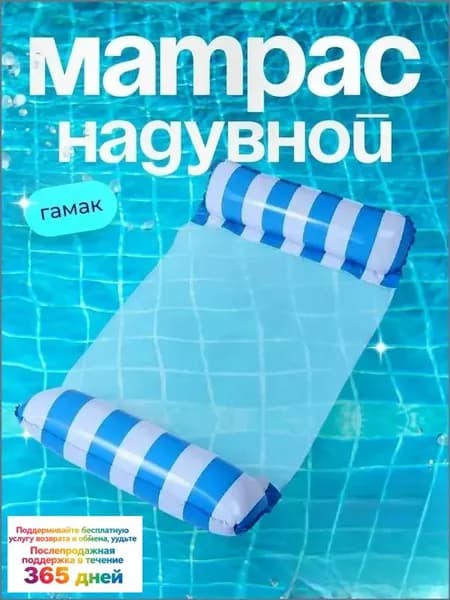 Матрас надувной 120х65 см