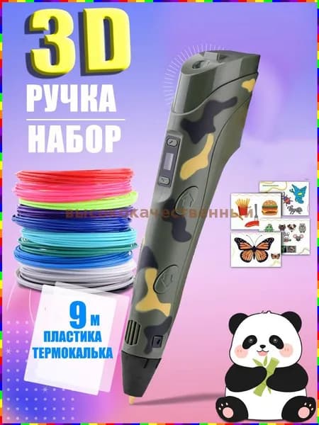 3D-ручка для детей с нитью PLA 1,75 мм, длина нити 9 м, темно-зеленая