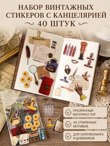 Декупажная карта, листов: 40