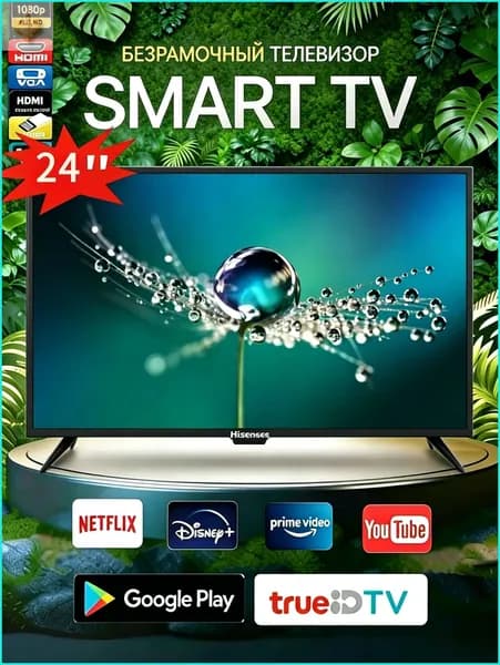 Телевизор 24″ 4K UHD