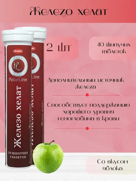 Полярис Железо хелат, 20 табл., 2 шт.