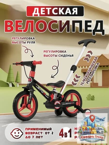 Велосипед Четырехколесный, велосипед с ручкой детский;велосипед трансформер детский