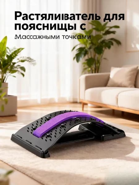 Устройство для облегчения боли в поясничной области спины