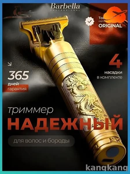 СураМаркет Машинка для стрижки 1, хаки