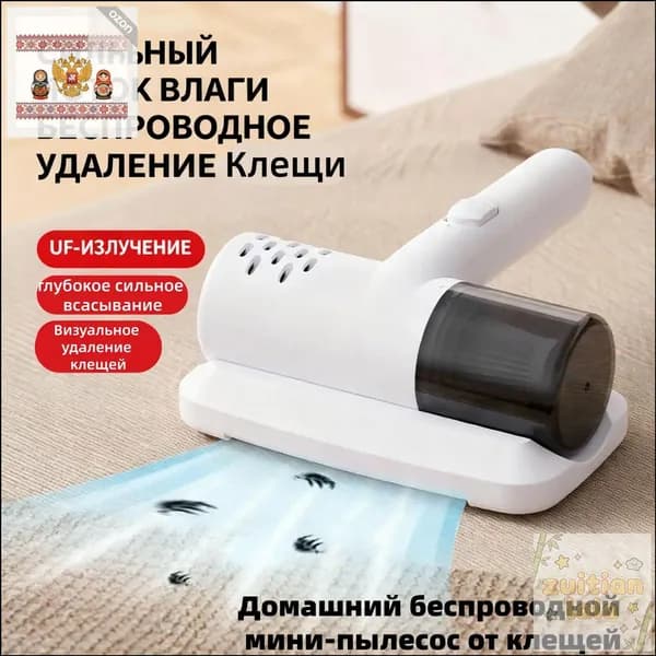 Бытовой беспроводной мини-пылесос от клещей, ручной пылесос и стерилизация "два в одном"