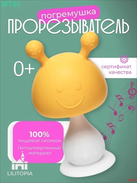 Прорезыватель для зубов грызунок : погремушка, форма соска(Желтый)