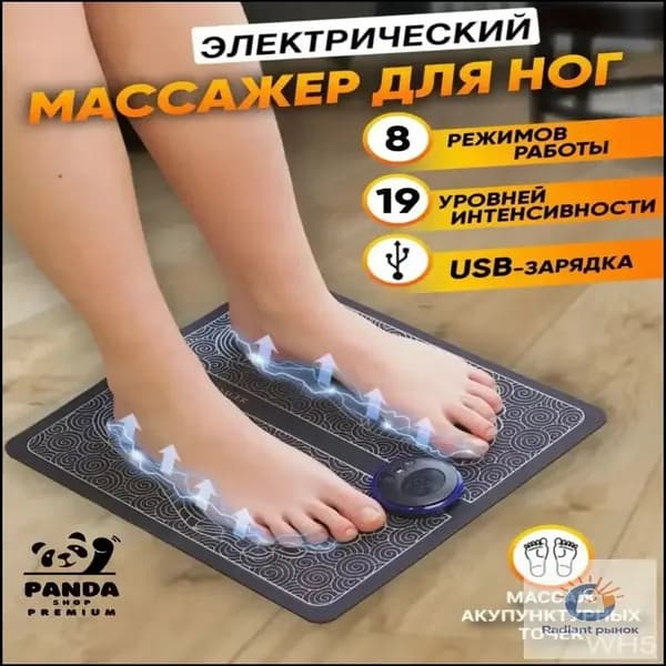 Массажный прибор