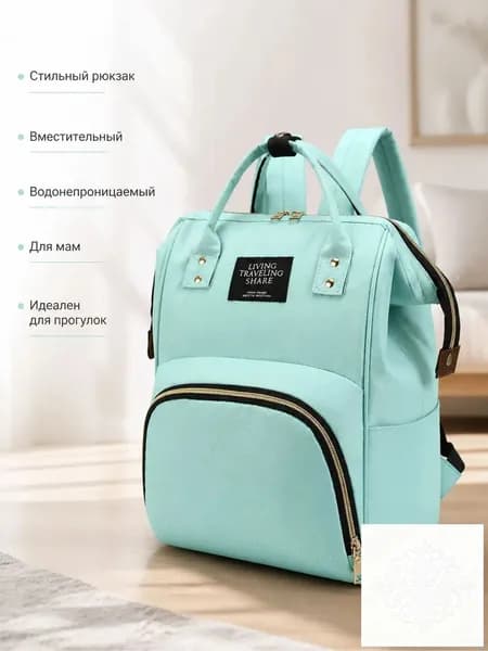 Рюкзак