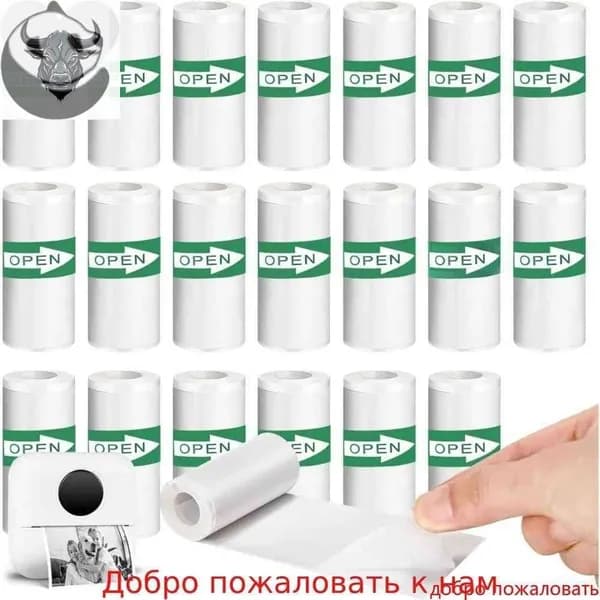 Бумага для принтера