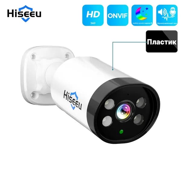 Hiseeu 3-мегапиксельная 3,6-мм POE IP-камера