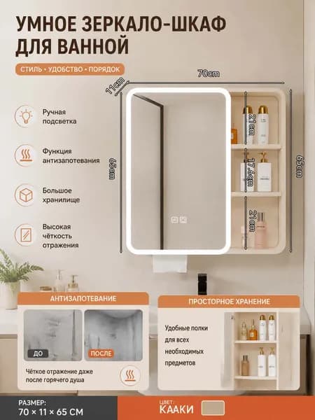 Тумба для ванной,, 70х11х65 см