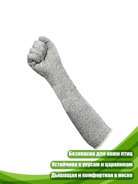 Гибкая перчатка-рукав из люфы для работы с птицами, - 45cm