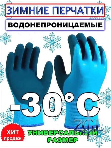 Перчатки для рыбалки