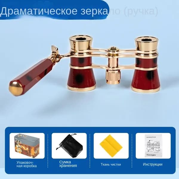 Винтажный бинокль для театра из латуни, высокая четкость изображения, классический аксессуар для постановок