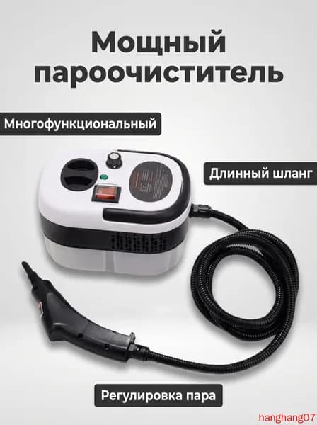 Пароочиститель mzm-20260514100638872 1200 Вт, насадки - 1 шт