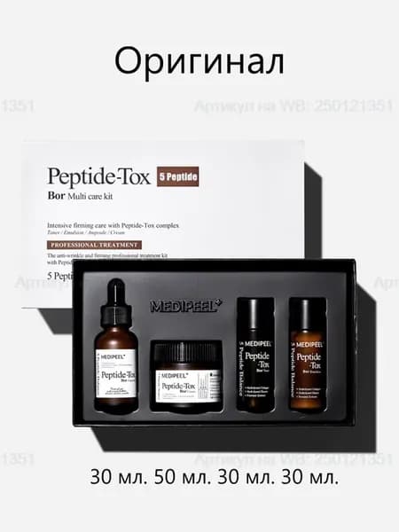 Лифтинг-набор Peel Peptide-Tox 5 Peptide Bor Multi Care Kit