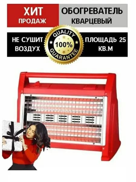 Luxel Обогреватель инфракрасный