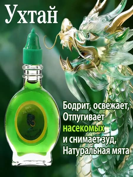 Профилактическое средство