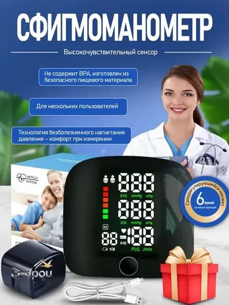 Автоматический сфигмоманометр, поддерживающий двухпользовательский режим