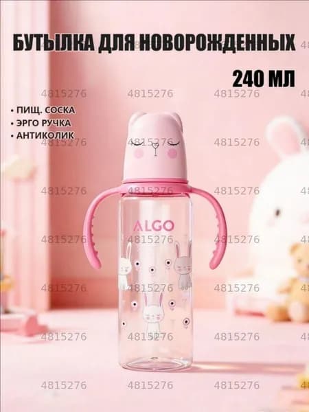 Бутылочка для кормления