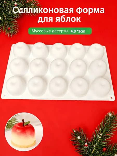 Форма для выпечки, 1 шт