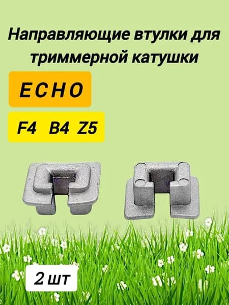 Запчасть для садовой косы,Металл,2см