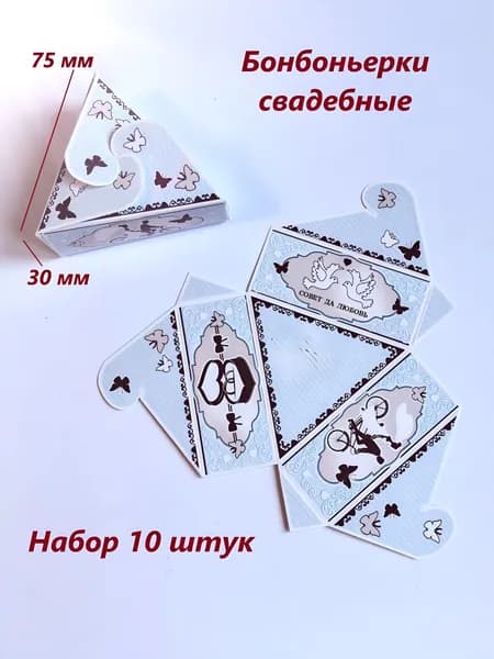 Бонбоньерка свадебная бабочки 10 штук