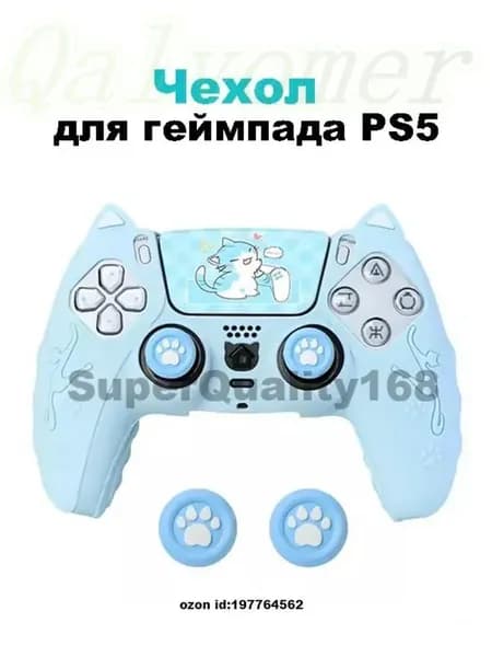 Защитный чехол для геймпада PS5,синий