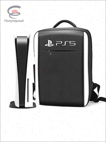 Эксклюзивный рюкзак для транспортировки игровой консоли PlayStation 5